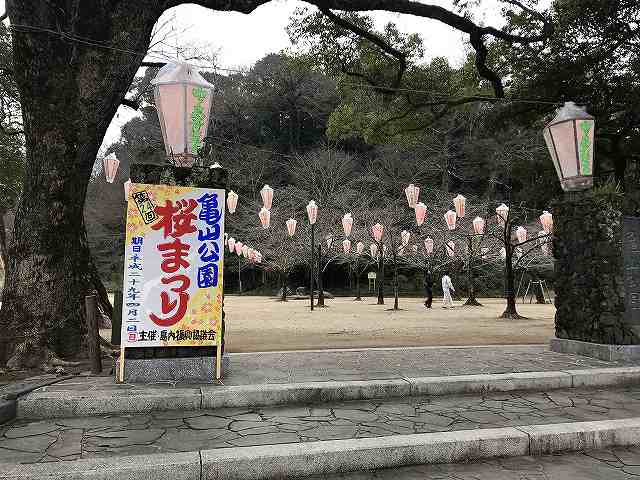 第24回 亀山公園(きざんこうえん)桜まつり