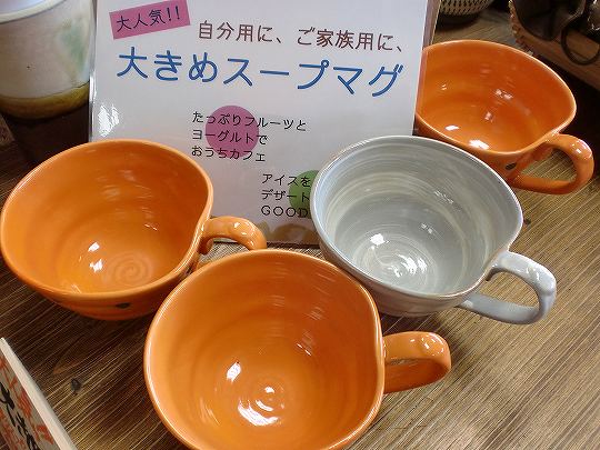 日田温泉 人気のカップ