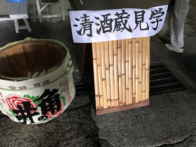 井上酒造 春搾り 蔵だし祭り (9)