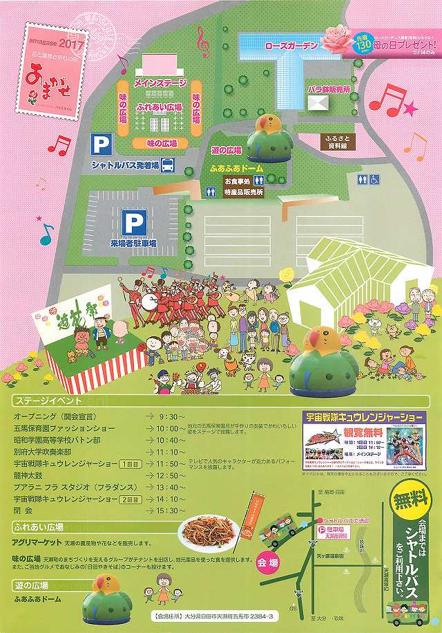 母の日に贈るバラ色の時間 第22回 遊花祭 日田市天瀬農業公園 (1)