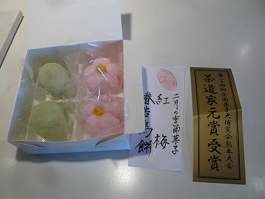 松浦松翁堂（日田市隈町）様から月変わりのお菓子を頂きました