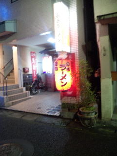 日田ラーメン