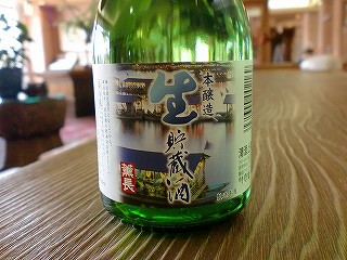 本醸造生貯蔵酒